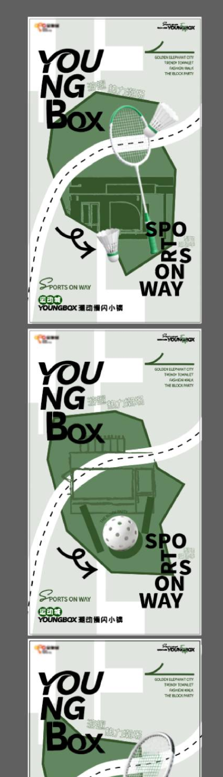 源文件下载【享设计】搜索编号：69170036022991267【运动街区宣传海报】