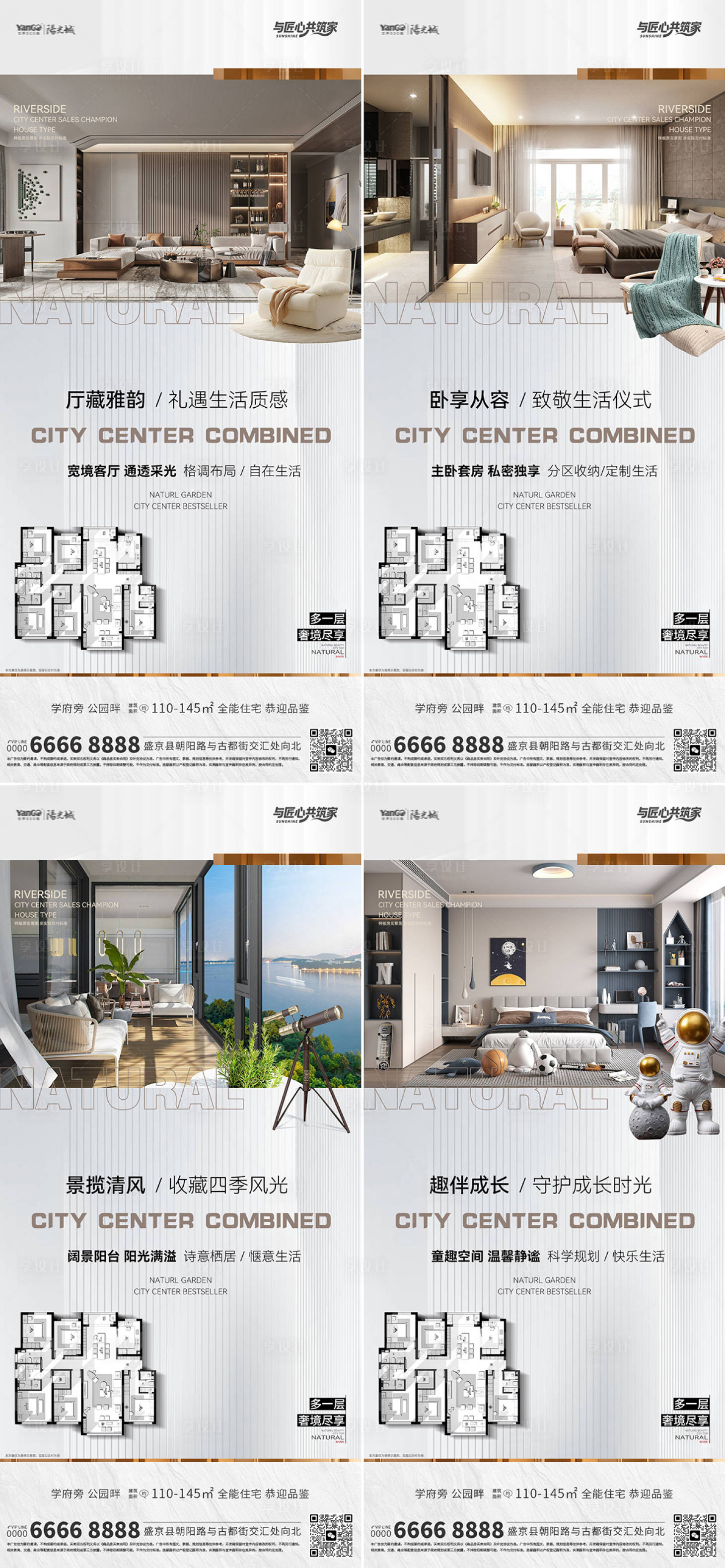 源文件下载【享设计】搜索编号：57480035628314124【地产户型价值点海报】