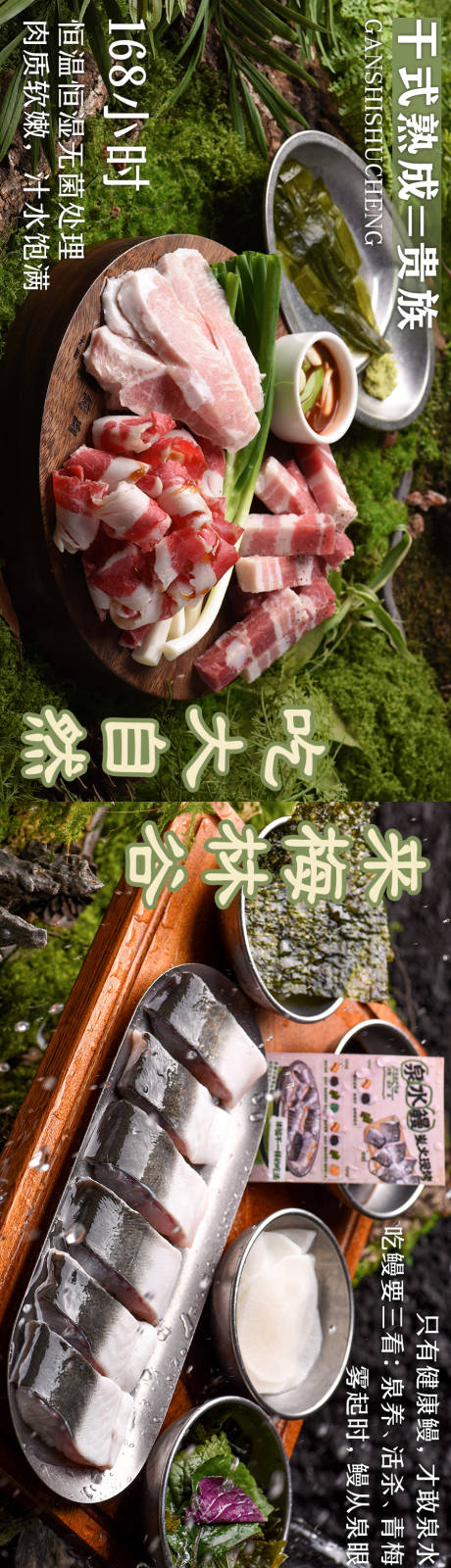 源文件下载【享设计】搜索编号：22300036107391696【绿色自然森系餐饮美食食材海报 】