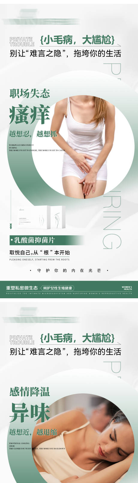 源文件下载【享设计】搜索编号：91680036086461931【私护产品海报】