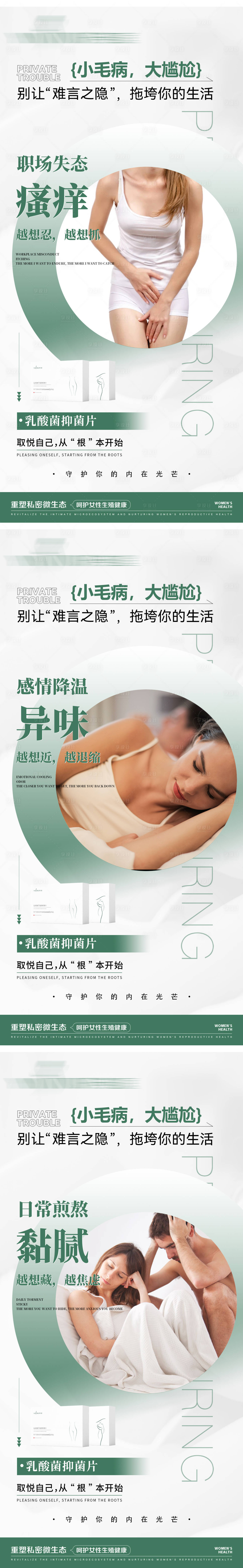 源文件下载【享设计】搜索编号：91680036086461931【私护产品海报】