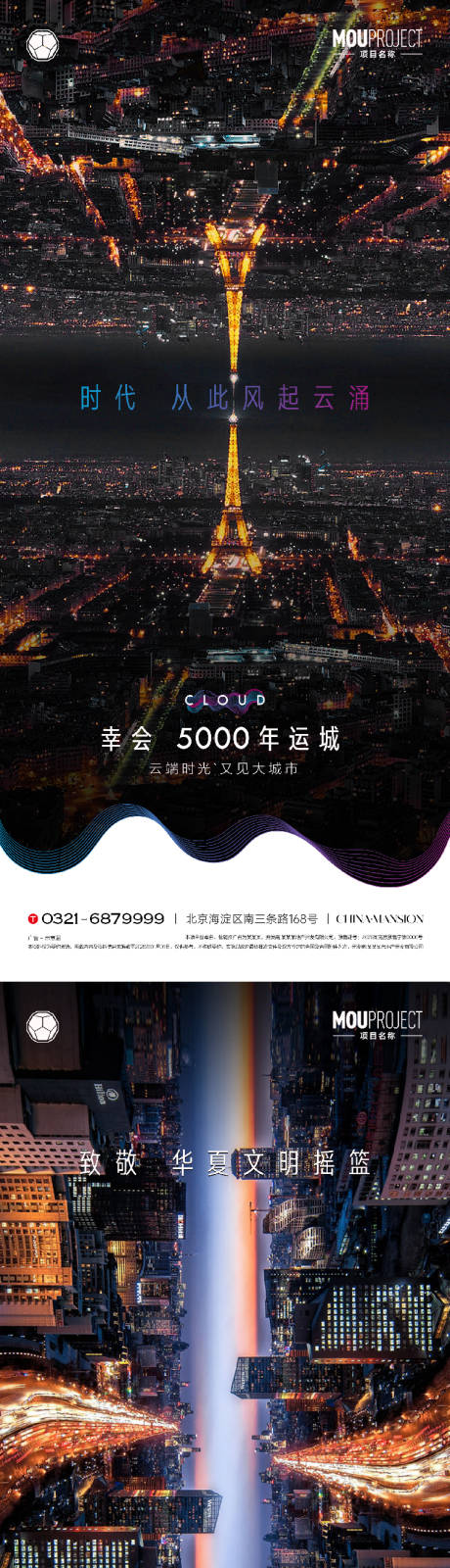 源文件下载【享设计】搜索编号：60560036033019742【地产品牌入市价值点系列微推】