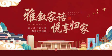 源文件下载【享设计】搜索编号：88940035728857811【中式素雅高端地产开放交付】