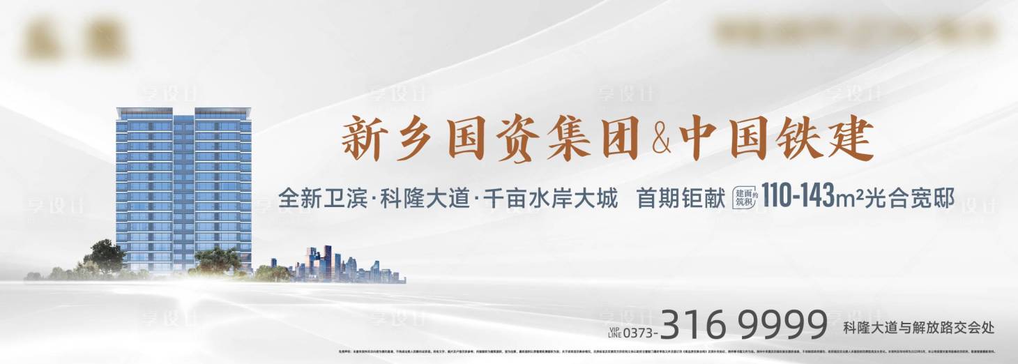 源文件下载【享设计】搜索编号：30730035729715548【品牌形象海报】