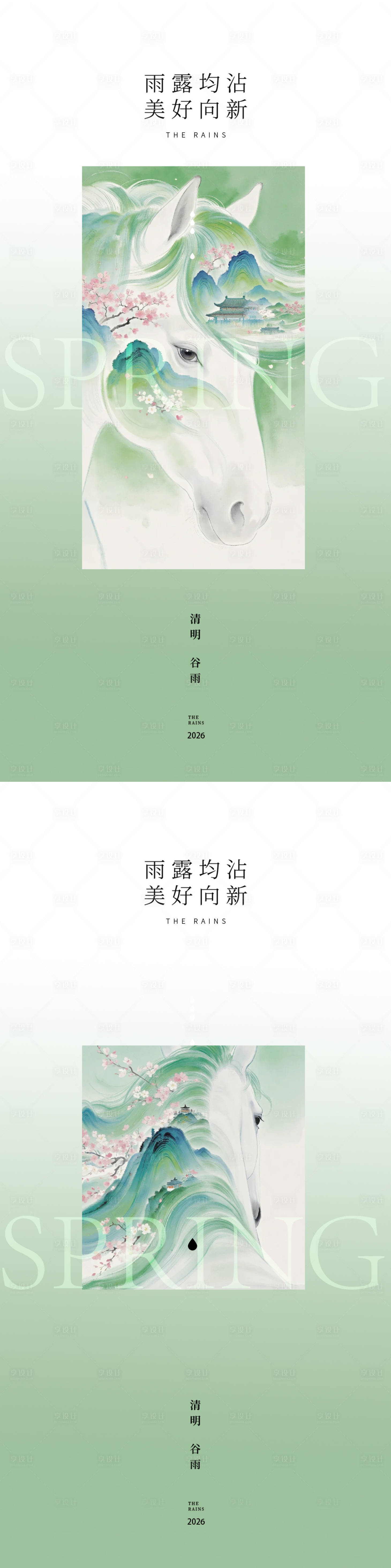 源文件下载【享设计】搜索编号：31350035936865556【清明节插画马海报】