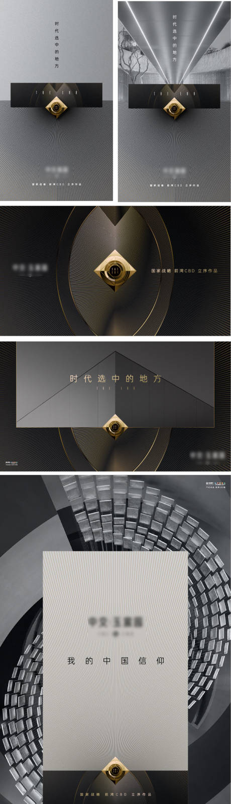 源文件下载【享设计】搜索编号：89960036010632385【地产VI提案】