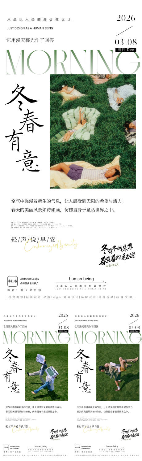 源文件下载【享设计】搜索编号：99170036083262023【医美活动海报】