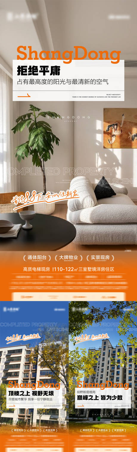 源文件下载【享设计】搜索编号：74800036072017446【实景】