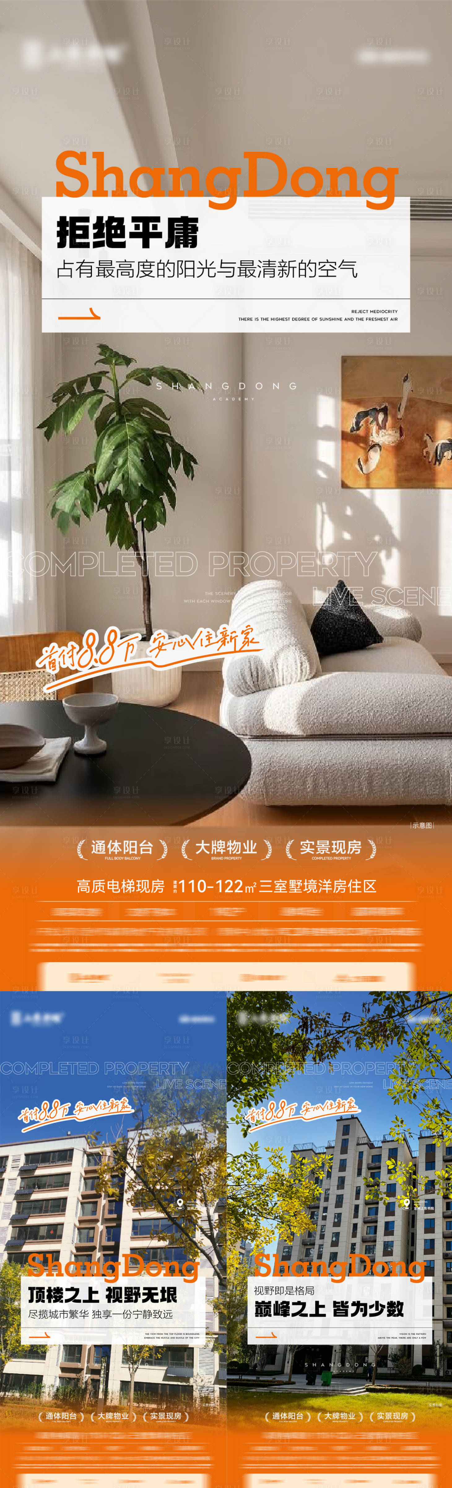 源文件下载【享设计】搜索编号：74800036072017446【实景】