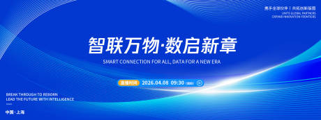 源文件下载【享设计】搜索编号：79130036152274143【发布会背景板】