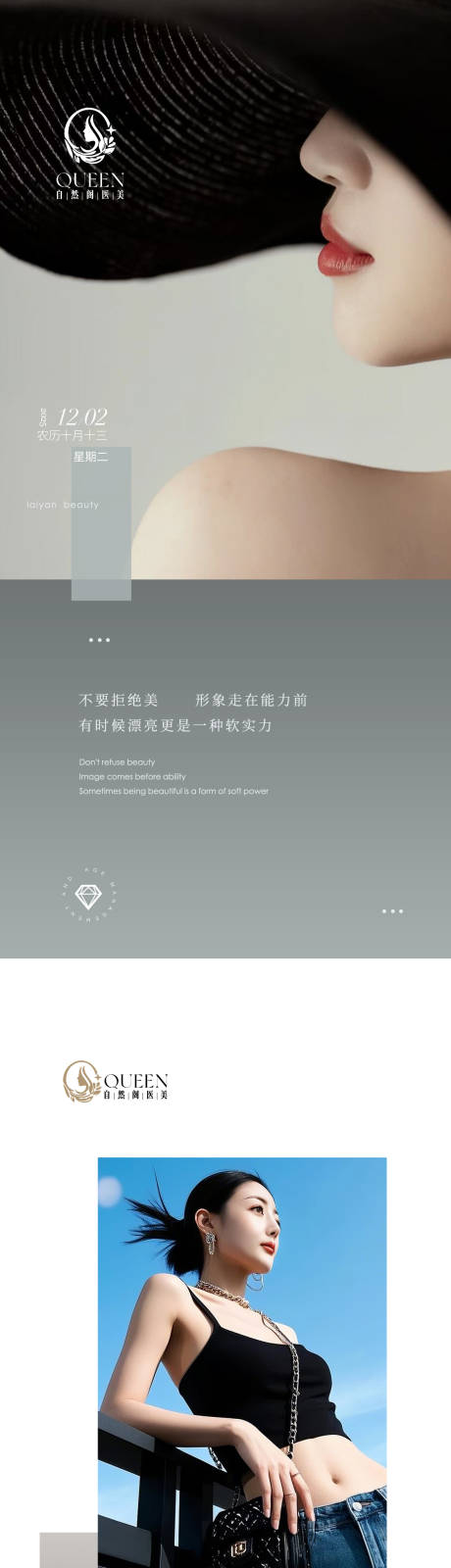 源文件下载【享设计】搜索编号：54600036144233179【医美早安日签系列海报】