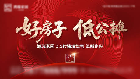 源文件下载【享设计】搜索编号：13670035731929173【低公摊主kv主形象展板】