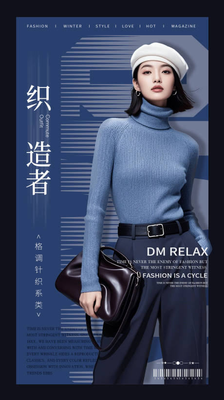 源文件下载【享设计】搜索编号：16000035661691224【服装创意简单大气服装海报】