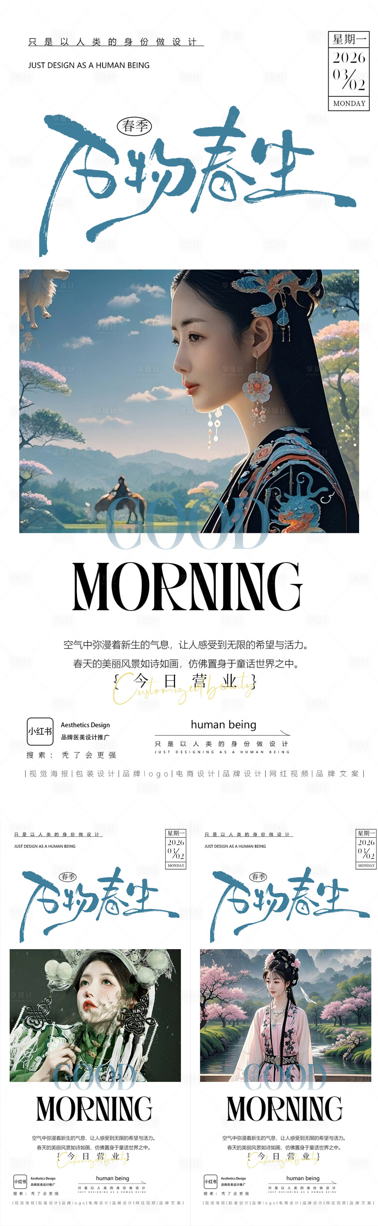 源文件下载【享设计】搜索编号：39400035940611591【早安图】