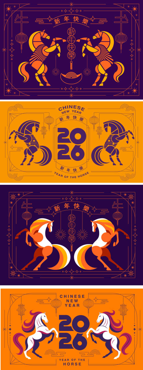 源文件下载【享设计】搜索编号：59020035801409356【2026马年新年系列创意插画】