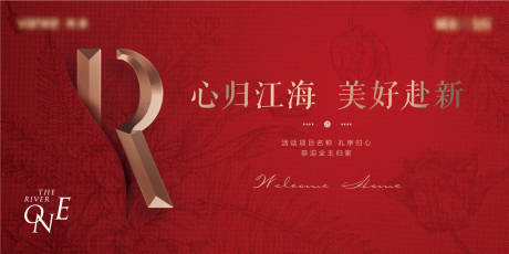 源文件下载【享设计】搜索编号：23190035877329821【简约现代高端地产开放交付主kv】