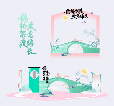 源文件下载【享设计】搜索编号：66680035780489375【七夕情人节清新古风装置打卡DP点美陈】