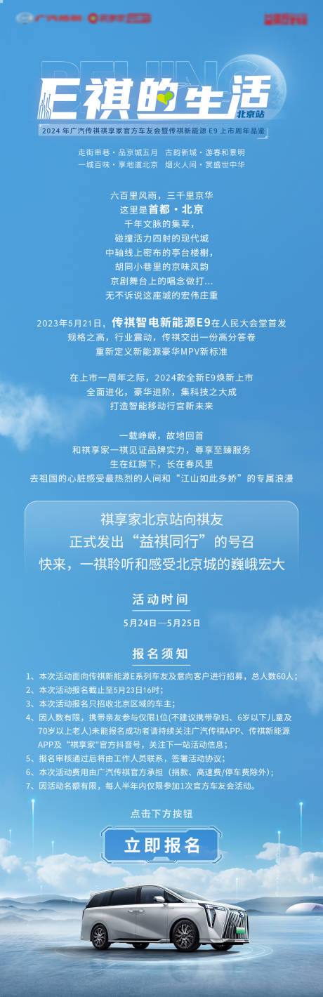 源文件下载【享设计】搜索编号：29210035759334391【招募长图海报】