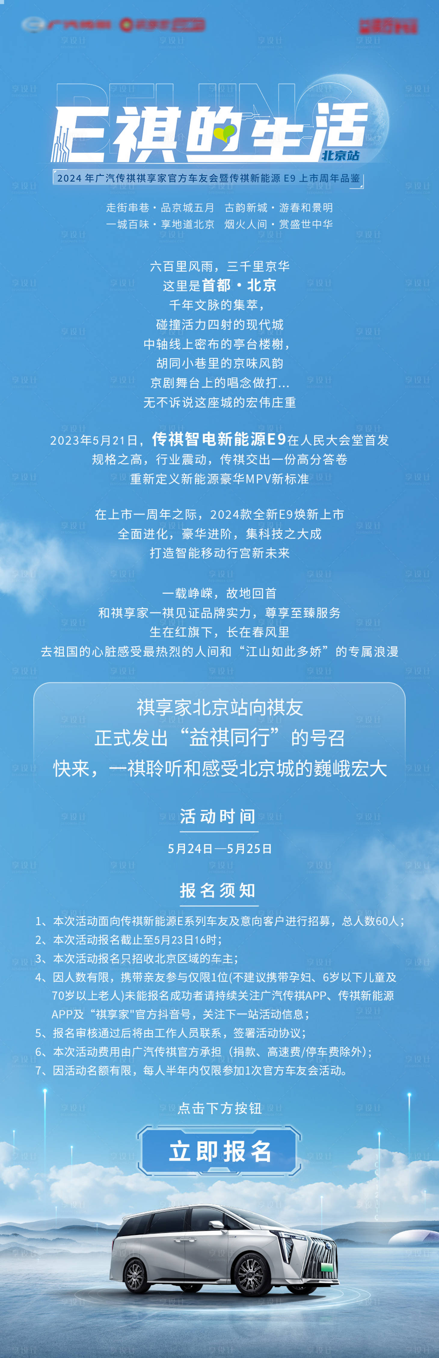 源文件下载【享设计】搜索编号：29210035759334391【招募长图海报】