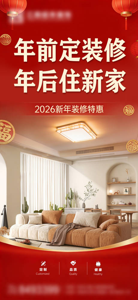源文件下载【享设计】搜索编号：26580035602692048【2026开年装新家】