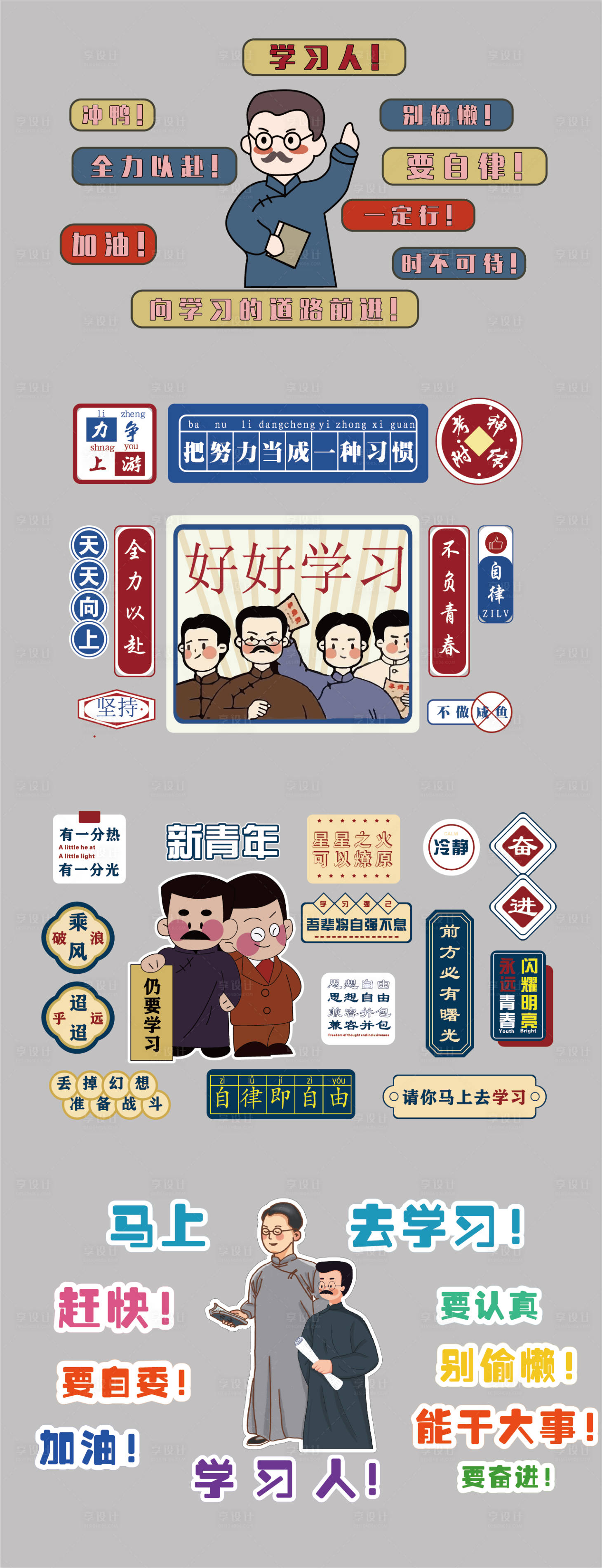 源文件下载【享设计】搜索编号：45940036007601595【青年励志网红文化墙】