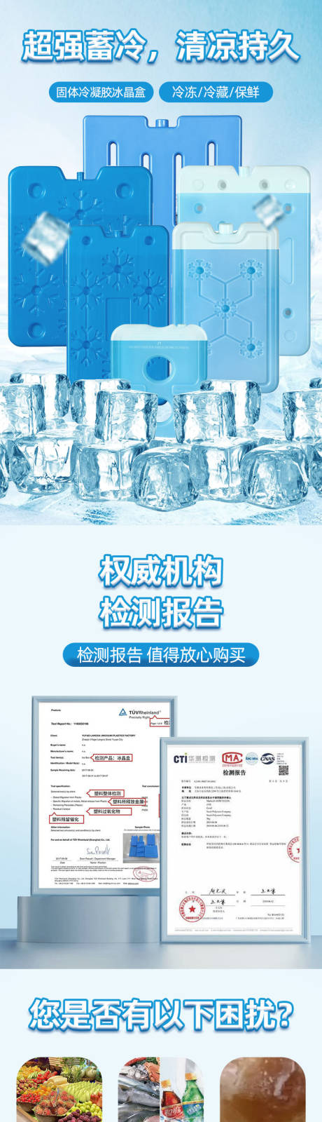 源文件下载【享设计】搜索编号：12390035957246107【冰晶详情页】