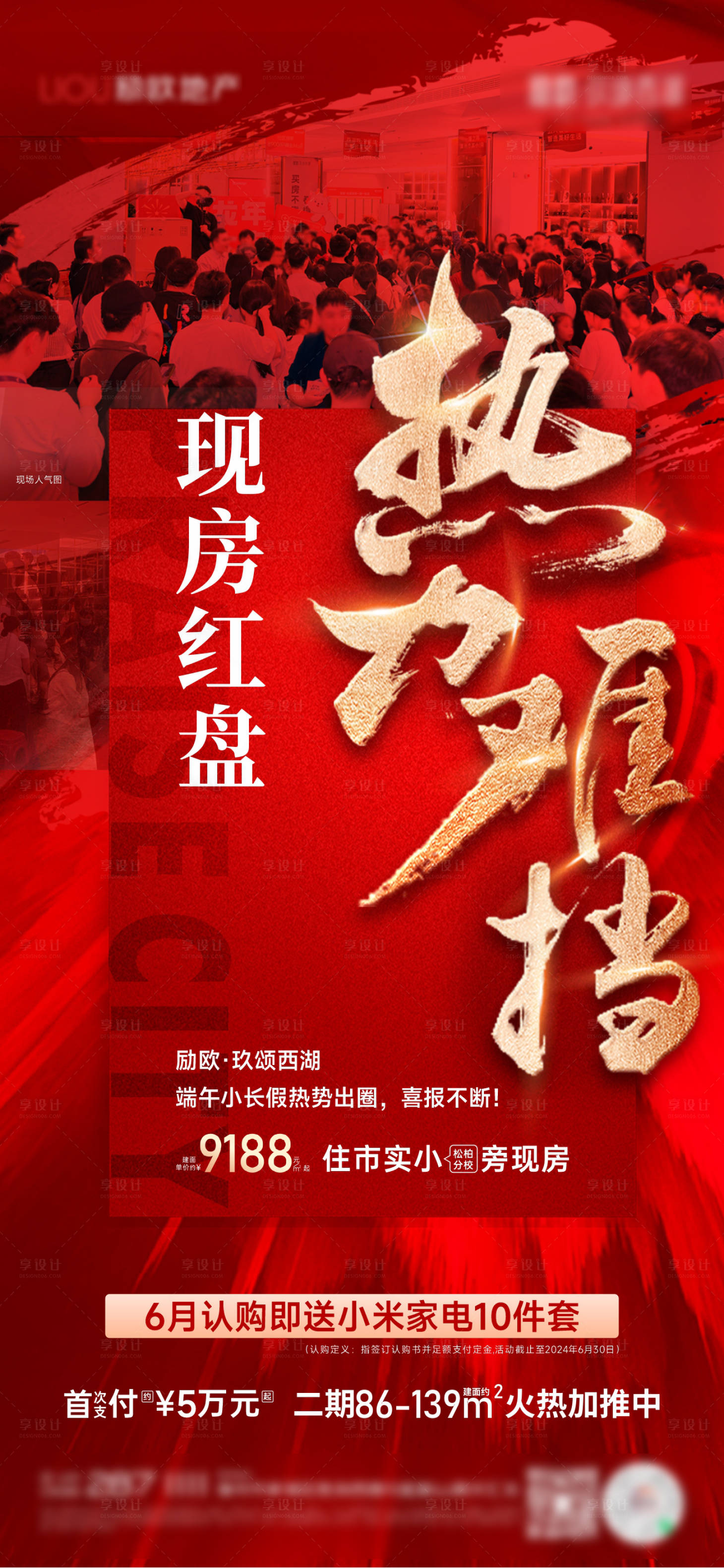 源文件下载【享设计】搜索编号：76900035926976742【热销】