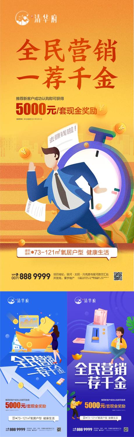源文件下载【享设计】搜索编号：81480036050209691【全民营销 】
