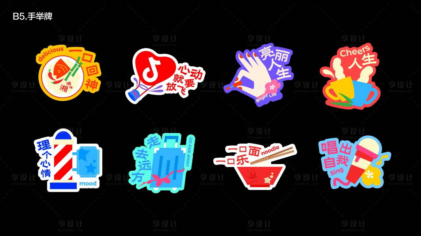源文件下载【享设计】搜索编号：45120035711301322【商业活动手举牌】