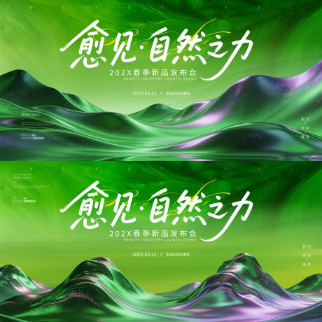 源文件下载【享设计】搜索编号：77700036086458024【质感美业发布会沙龙主KV】