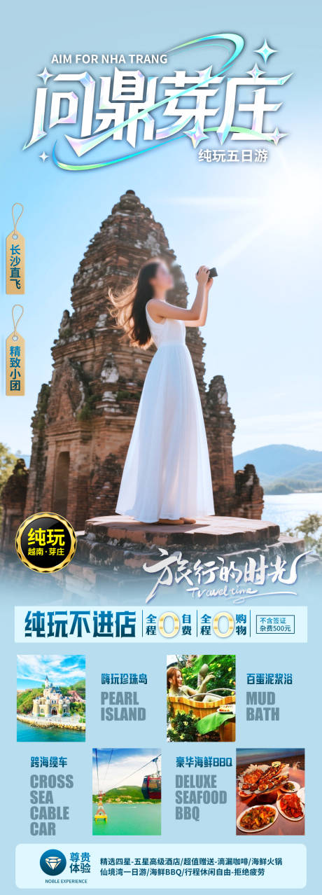 源文件下载【享设计】搜索编号：32860035730099491【问鼎芽庄】