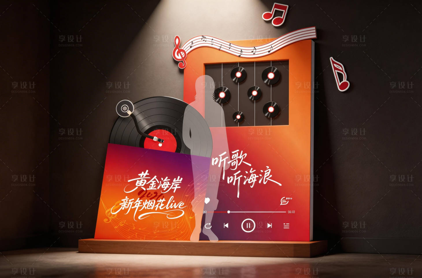 源文件下载【享设计】搜索编号：97520035947033730【落日夏日音乐节异形美陈造景】