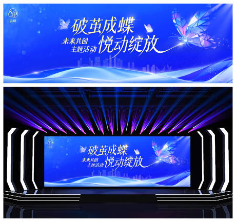 源文件下载【享设计】搜索编号：98830035613746680【蓝紫色破茧蝶变主题科技发布会活动视觉】