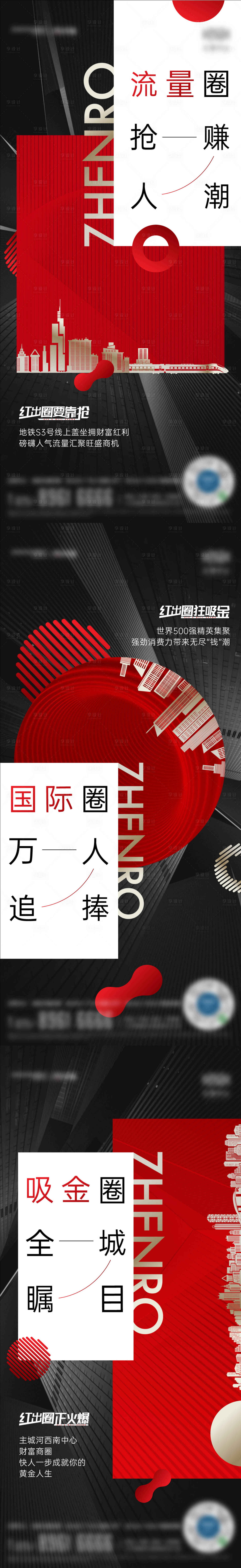 源文件下载【享设计】搜索编号：40440035679593685【地产系列黑金海报】