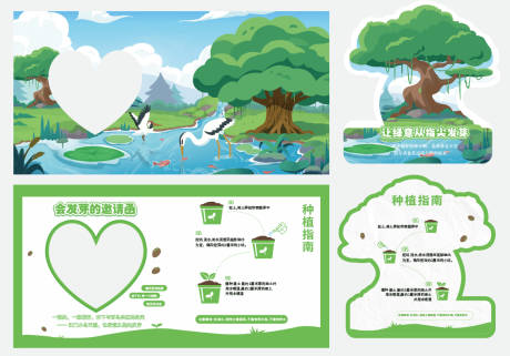 源文件下载【享设计】搜索编号：31170035769617661【种植卡片】
