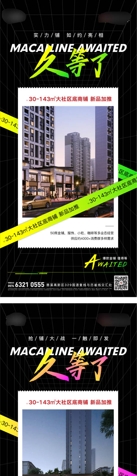 源文件下载【享设计】搜索编号：36790035711862197【商业地产价值刷屏】