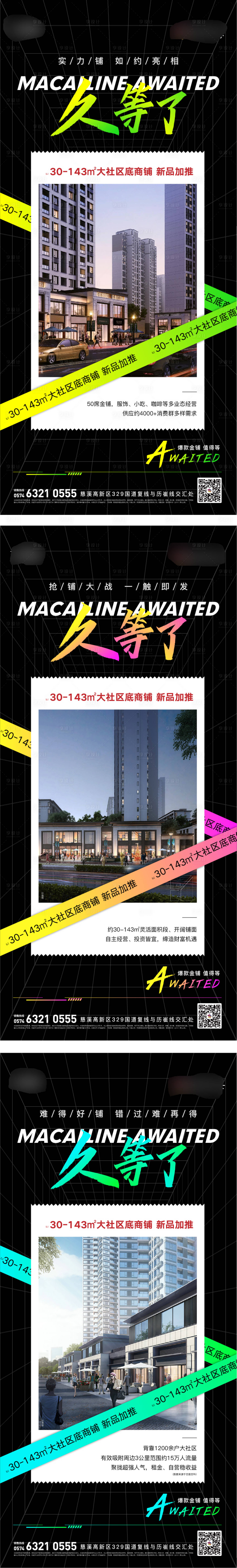 源文件下载【享设计】搜索编号：36790035711862197【商业地产价值刷屏】