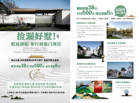 源文件下载【享设计】搜索编号：50810035742839298【中式地产单页】