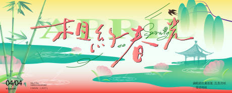 源文件下载【享设计】搜索编号：42800036154613222【活动主画面】