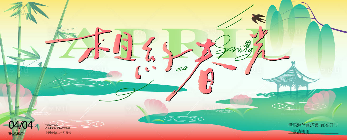 源文件下载【享设计】搜索编号：42800036154613222【活动主画面】