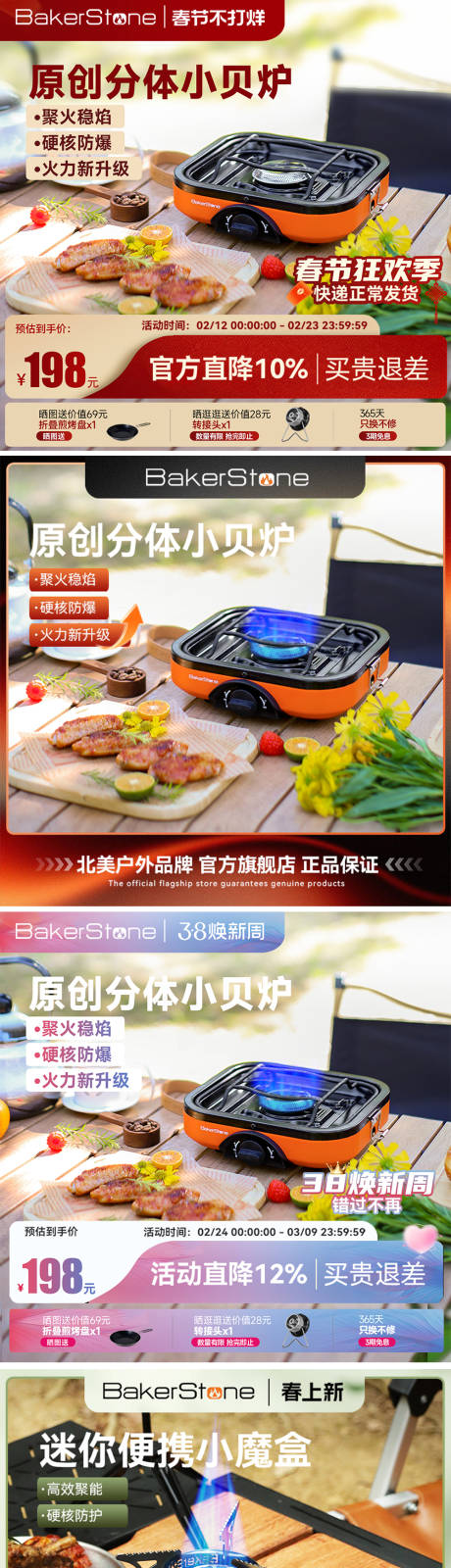 源文件下载【享设计】搜索编号：80280036064964224【露营活动海报展板】