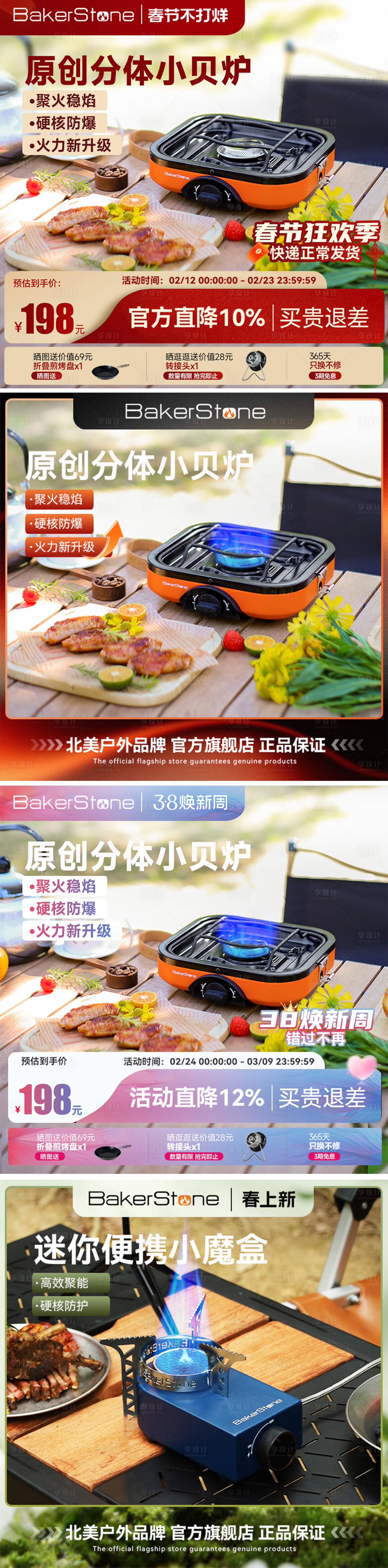 源文件下载【享设计】搜索编号：80280036064964224【露营活动海报展板】