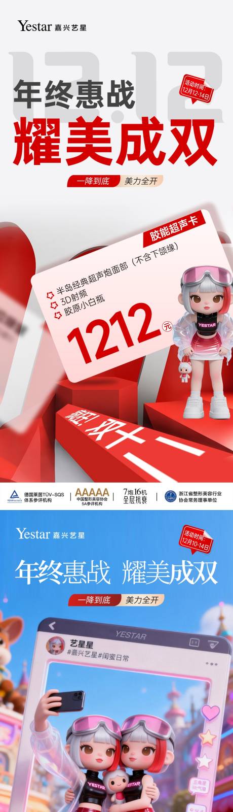 源文件下载【享设计】搜索编号：37570035768388432【医美海报】