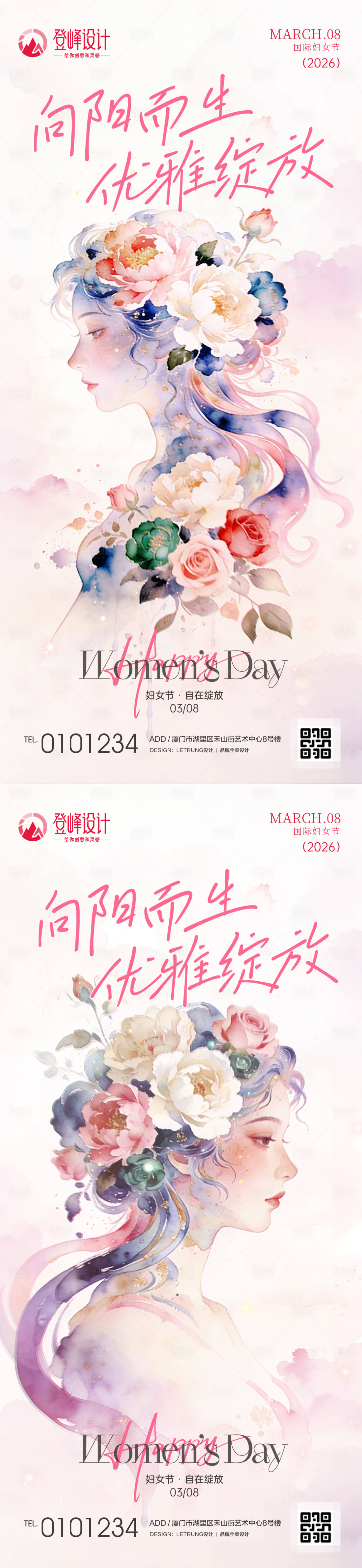 源文件下载【享设计】搜索编号：73070035686776171【三八妇女节女神女王节海报】