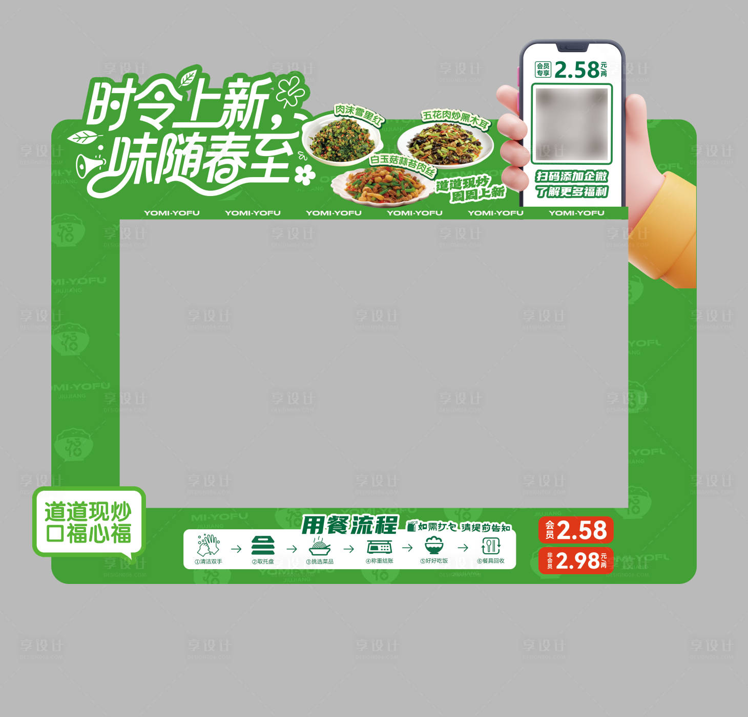 源文件下载【享设计】搜索编号：53500036070755079【时令上新春季收银异形拍照框】