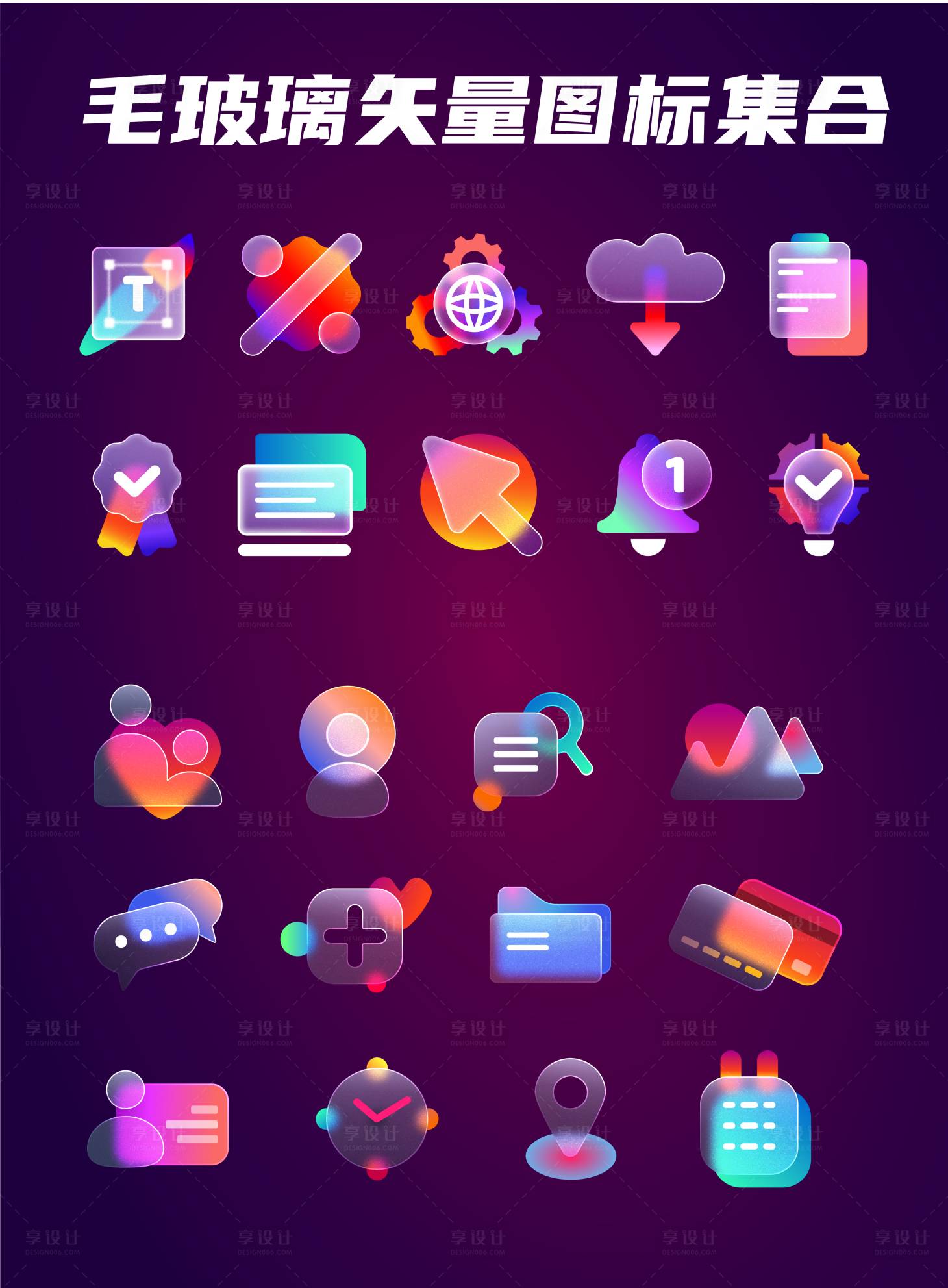源文件下载【享设计】搜索编号：93110035989963863【UI图标 】