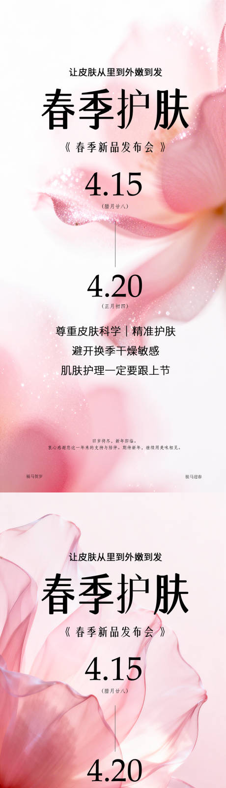 源文件下载【享设计】搜索编号：12700036057455667【春日邀请函】
