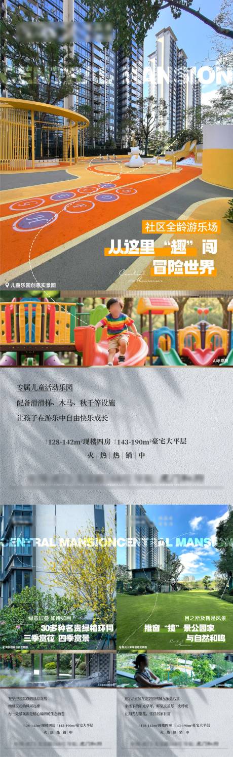源文件下载【享设计】搜索编号：45220035801946892【园林价值点】