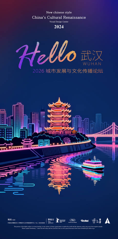 源文件下载【享设计】搜索编号：53340035763206233【武汉会议】