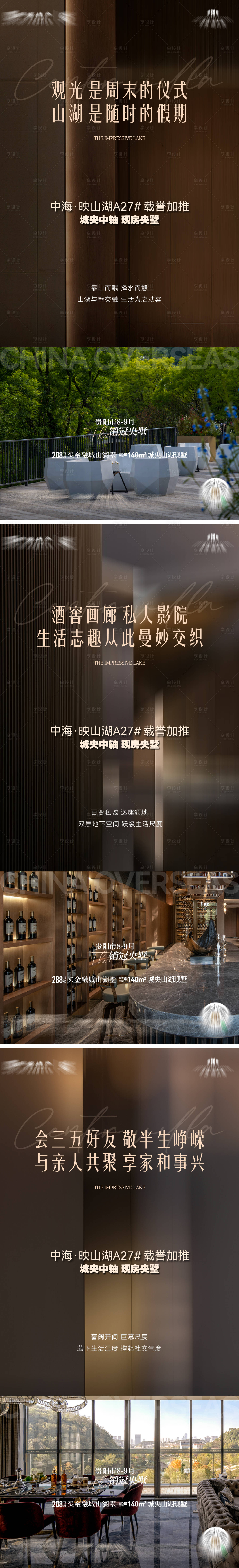 源文件下载【享设计】搜索编号：36940035878134118【地产实景海报版式】